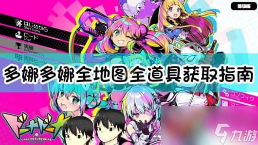 多娜多娜 一起来干坏事吧全息投影